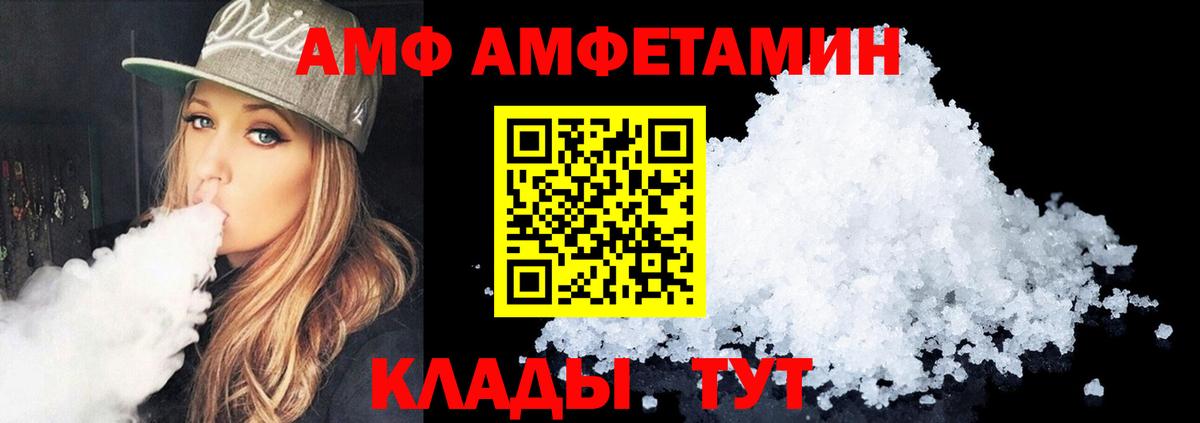 Амфетамин VHQ Бузулук