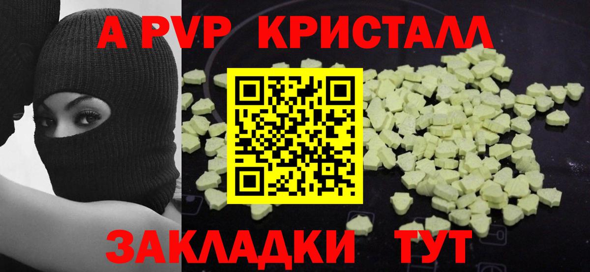 Alfa_PVP Соль  Alfa_PVP СК КРИС  Вход с VPN  Бузулук  А ПВП  Alfa_PVP VHQ 