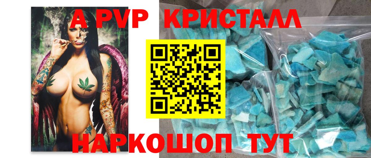 Alpha PVP СК Бузулук
