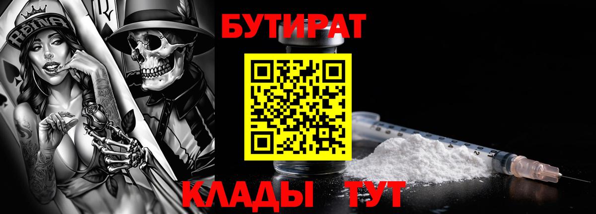 Бутират оксана Бузулук