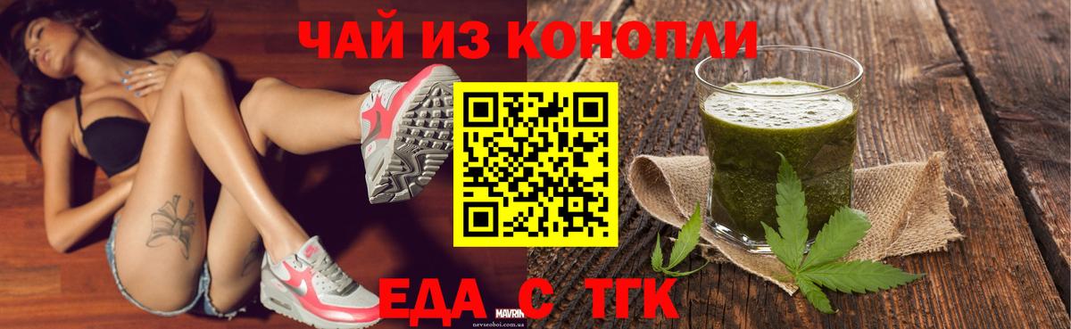 Бузулук  Cannafood конопля  Вход с VPN 