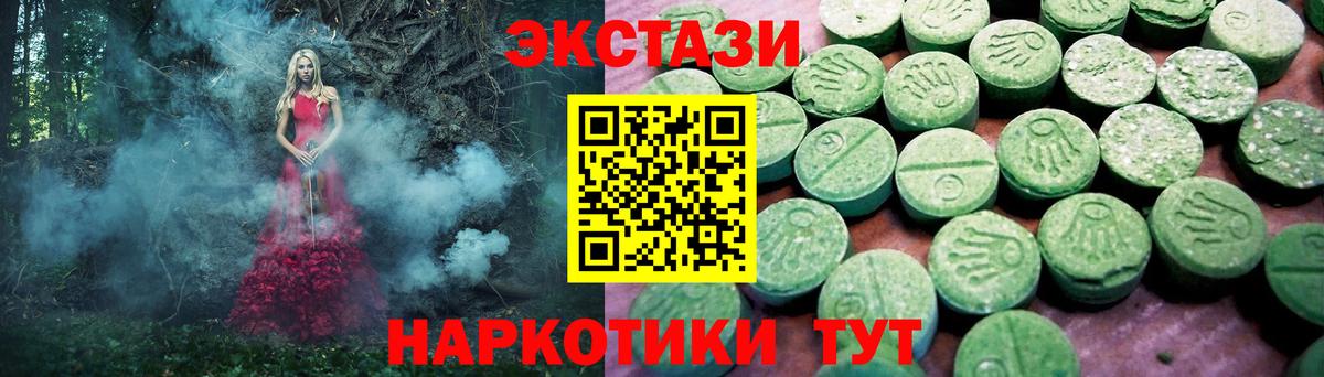 Экстази mix  Вход с VPN  Ecstasy 99%  Бузулук 