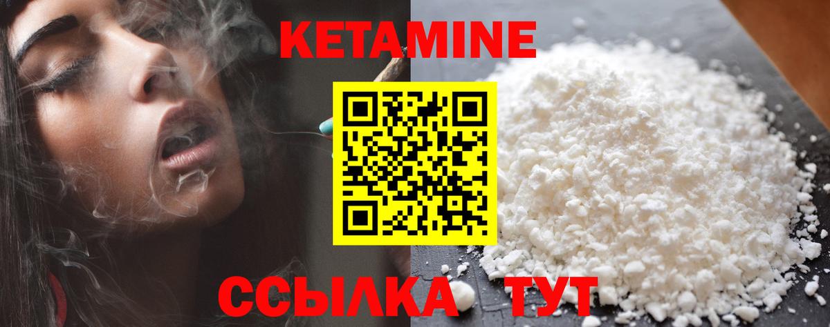 КЕТАМИН VHQ  OMG вход  Бузулук  КЕТАМИН VHQ  Вход с VPN 