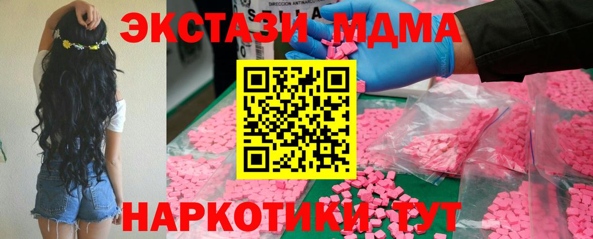МДМА Molly Бузулук