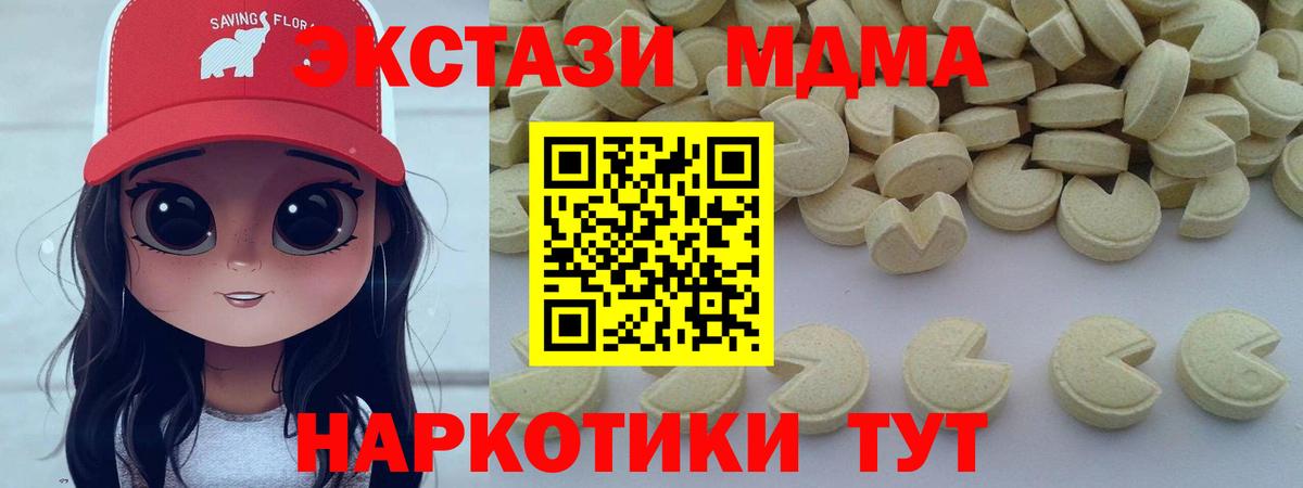 MDMA VHQ  Вход с VPN  Бузулук  МДМА crystal 