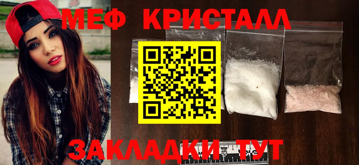 Бузулук  МЕФ mephedrone  ссылка на мегу ссылка  Мефедрон  Вход с VPN  МЯУ-МЯУ мяу мяу 