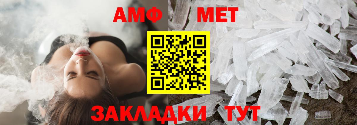 Метамфетамин витя  Метамфетамин витя  Бузулук  Первитин  Вход с VPN 