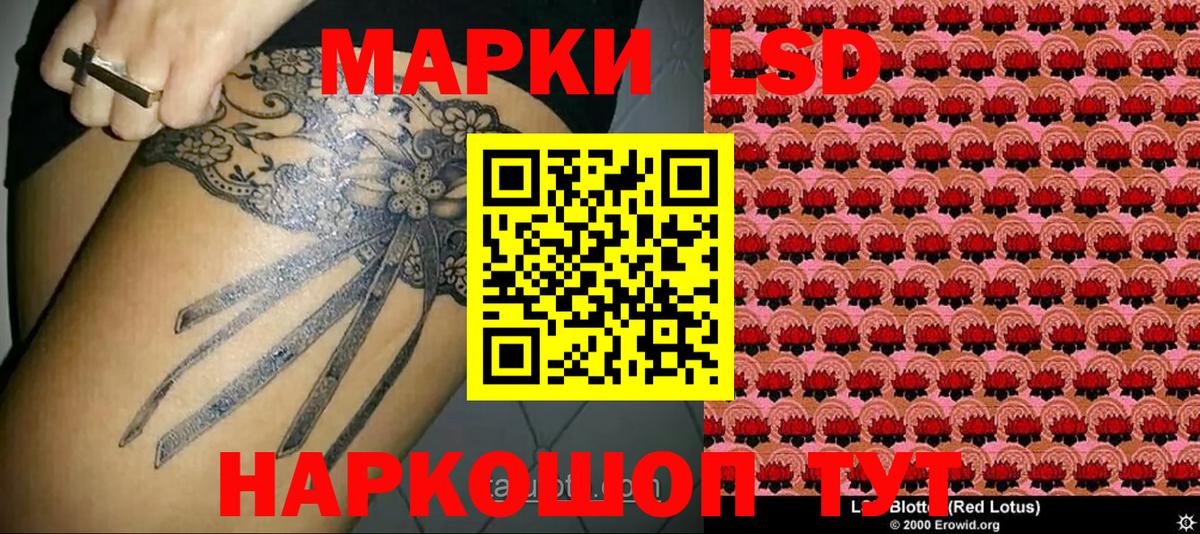 Наркотические марки  Наркотические марки 1,8мг  Вход с VPN  Наркотические марки 1,8мг  Бузулук 