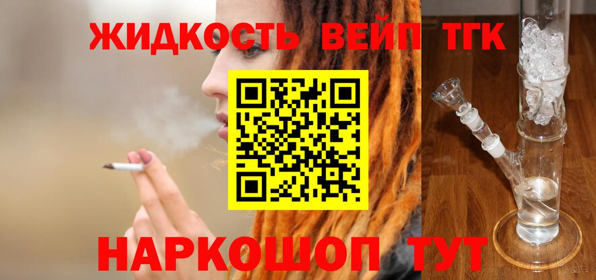 Бузулук  Дистиллят ТГК вейп  Вход с VPN 