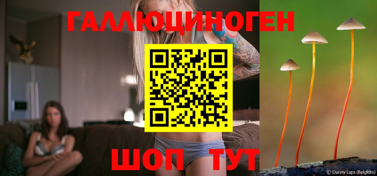 Галлюциногенные грибы мицелий Бузулук